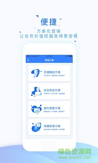 極速會員卡 v2.3.1 安卓版 0