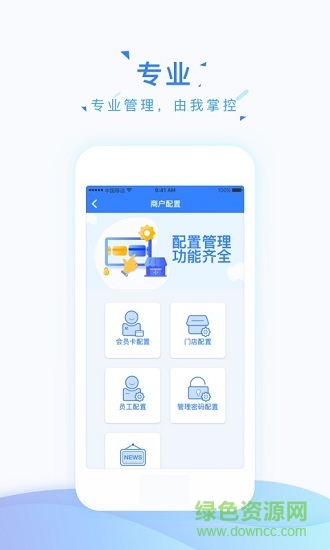 極速會員卡 v2.3.1 安卓版 1