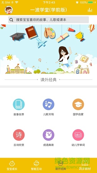 波比俠一波學堂