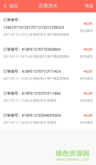 逸付通 v0.0.1 安卓版 2