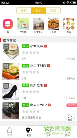 襄垣同城app v4.3.1 安卓版 1