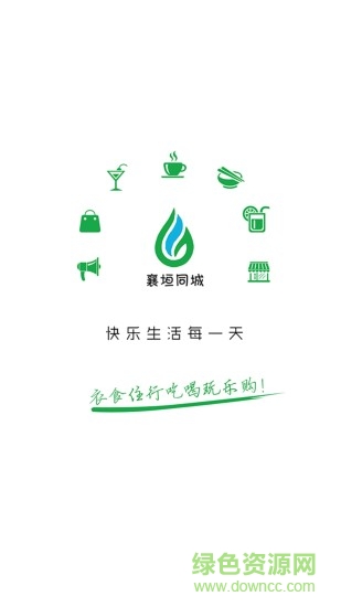 襄垣同城app