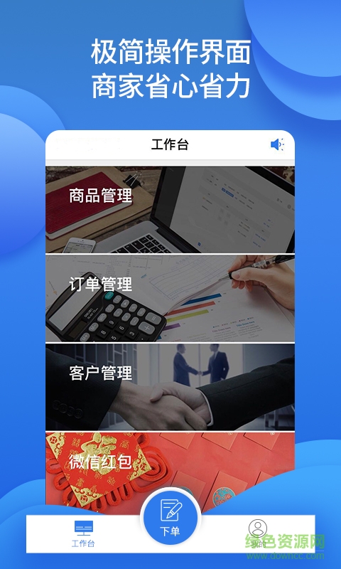 咋裝門店通 v2.5.0 安卓版 1