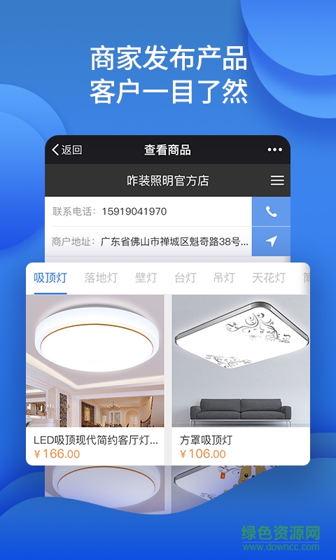 咋裝門店通 v2.5.0 安卓版 2
