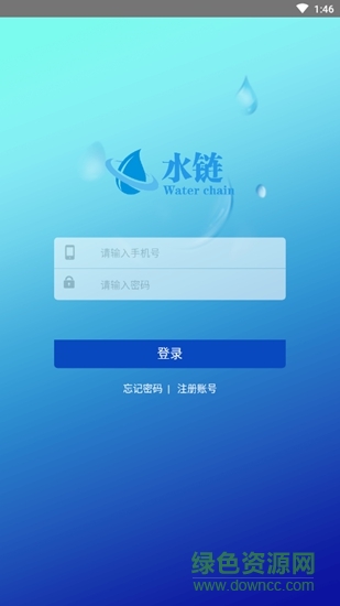 水鏈全球 v3.6 安卓版 2