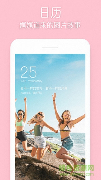 美顏P圖貼紙相機(jī)app下載