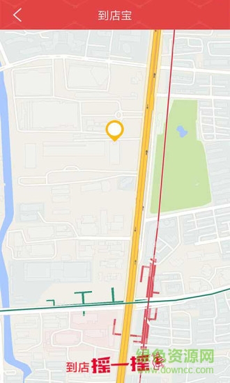 到店寶客戶端軟件 v1.33 安卓版 2