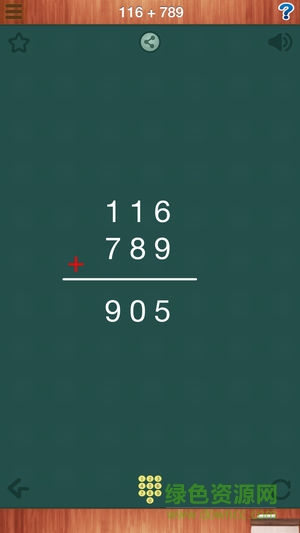 小學(xué)數(shù)學(xué)動(dòng)畫 v5.0 安卓版 1
