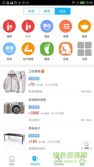 馬關(guān)同城 v4.4.0 安卓版 1
