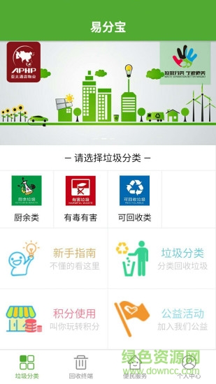 易分寶手機軟件 v1.1 安卓版 0