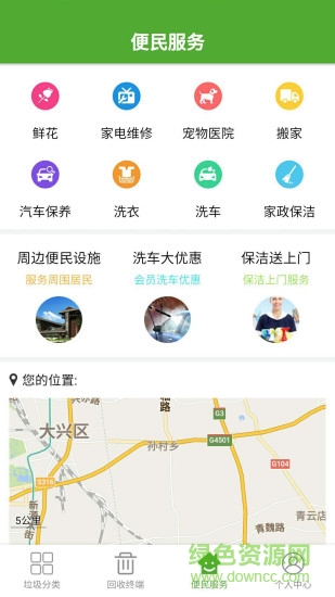 易分寶手機版