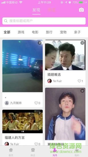 同城淘app下載 同城淘