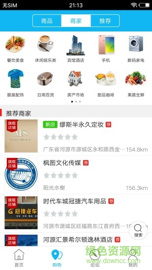 大河源 大河源app