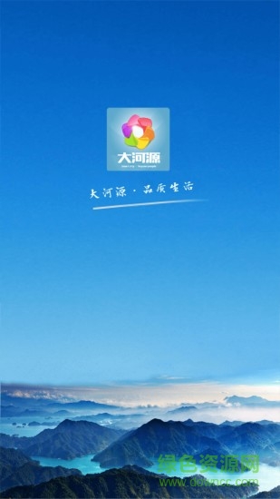大河源 v4.4.2 安卓版 2