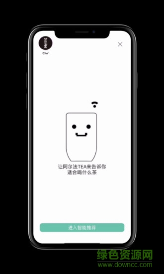 茶密app下載