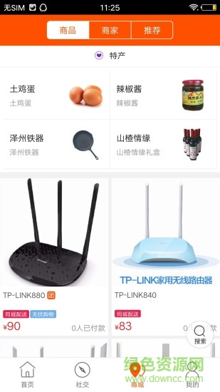 大晉城 v4.0.0 安卓版 1