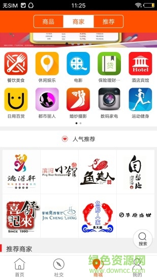 大晉城app