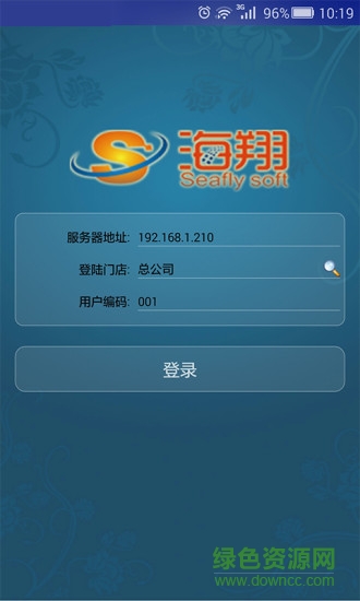 海翔盤點 v10.2.10.26 安卓版 3