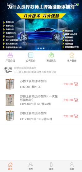 三三德久app下載