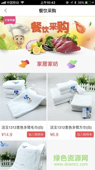 大張商城 大張商城app