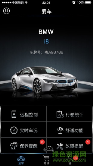 雷易車寶 v1.1.1 安卓版 0