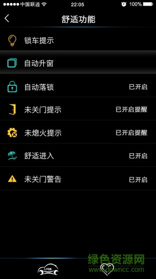雷易車寶手機版