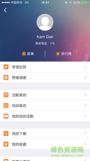 au微學(xué)堂app