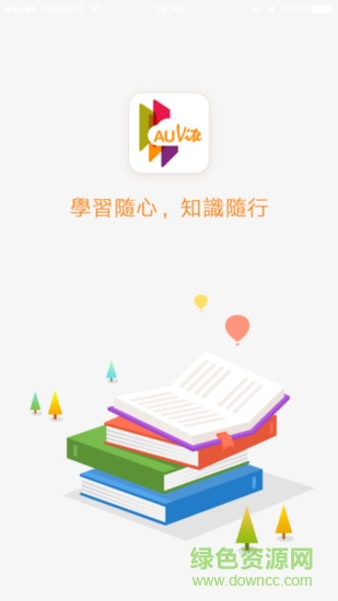 au微學(xué)堂 v1.7.10 安卓版 2