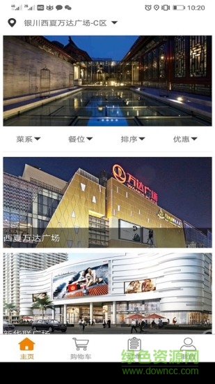 洲陽訂訂app下載 洲陽訂訂