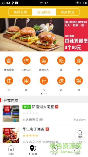 金州同城 金州同城app