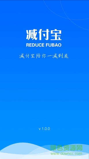 減付寶商家版 v1.7.2 安卓版 0