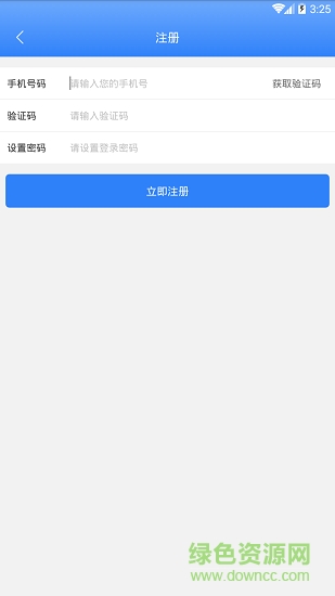 減付寶商家版 v1.7.2 安卓版 1