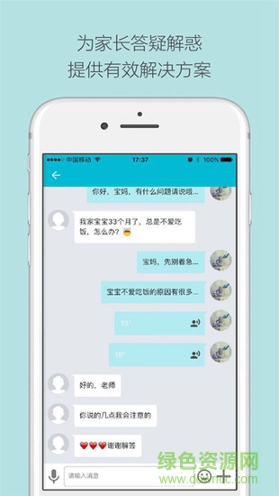 益樂寶老師 v2.4.2.9 安卓版 0