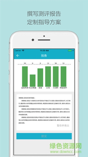 益樂寶老師 v2.4.2.9 安卓版 1