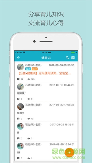 益樂寶老師 v2.4.2.9 安卓版 2