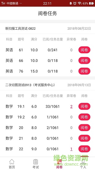 快樂(lè)十分教 快樂(lè)十分教app