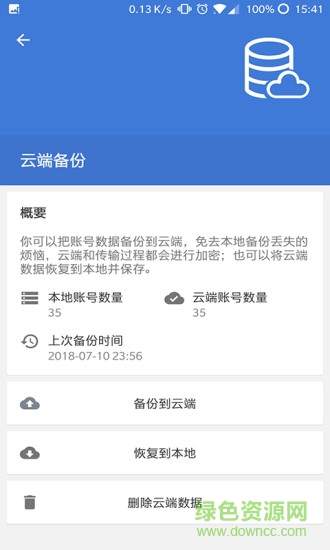 登錄易手機客戶端(denglu1) v3.18.0 安卓版 3