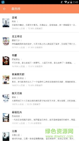 阿貍?cè)W(wǎng)小說(shuō)免費(fèi)閱讀app下載