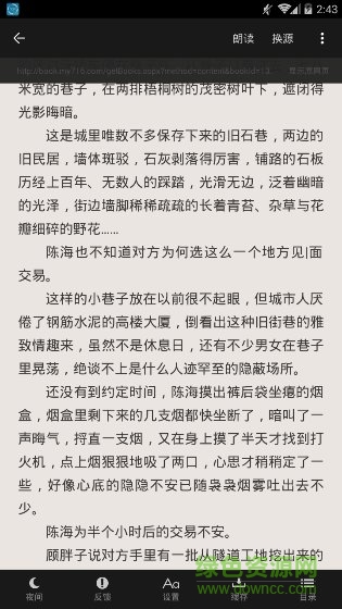 阿貍?cè)W(wǎng)小說(shuō)免費(fèi)閱讀 v2.30 安卓版 2