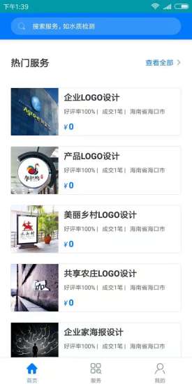 農(nóng)略 v2.3.1 安卓版 1