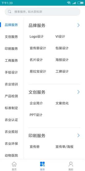 農(nóng)略