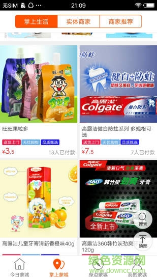 樂享蒙城 v6.0.0 安卓版 2