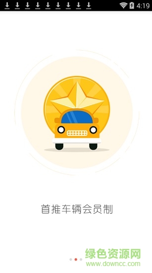 611洗車app