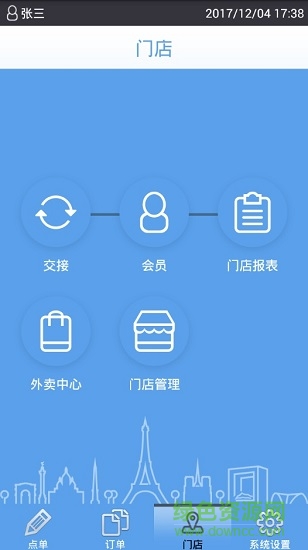 沙縣小吃鋪 v1.1.8 安卓版 3