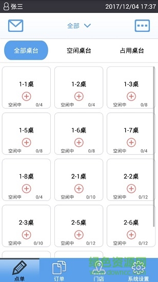 沙縣小吃鋪 沙縣小吃鋪應用下載