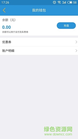 貴陽(yáng)杰靚洗車(chē) v1.0.5 安卓版 2