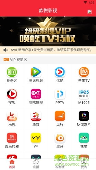 歆悅影視
