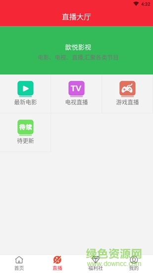 歆悅影視 v0.0.11 安卓最新版 2