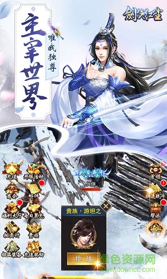 劍笑紅塵 v5.0.0 安卓版 1