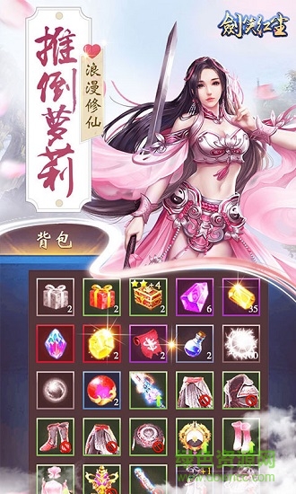 劍笑紅塵 v5.0.0 安卓版 2